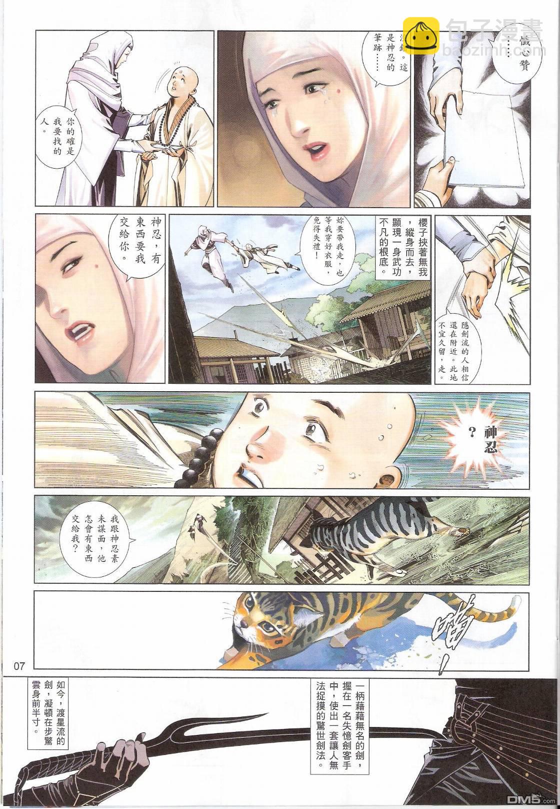 第547卷-第541话
