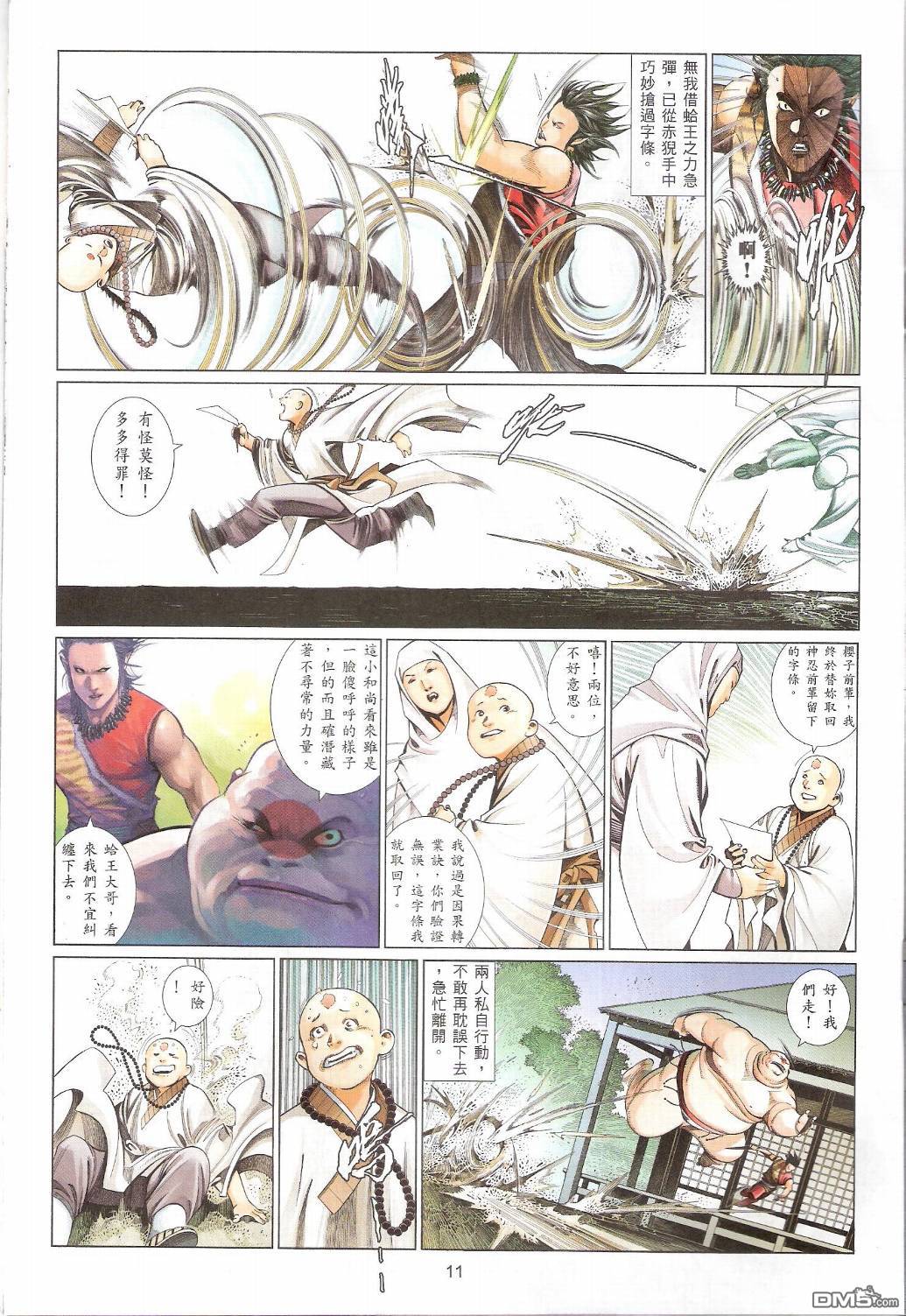 第549卷-第543话