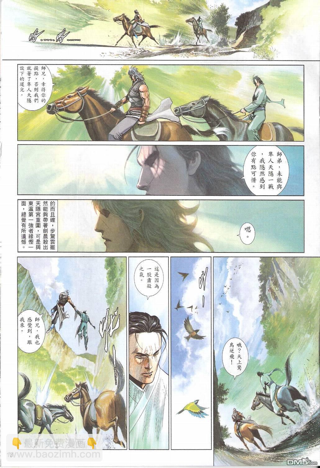 第549卷-第543话