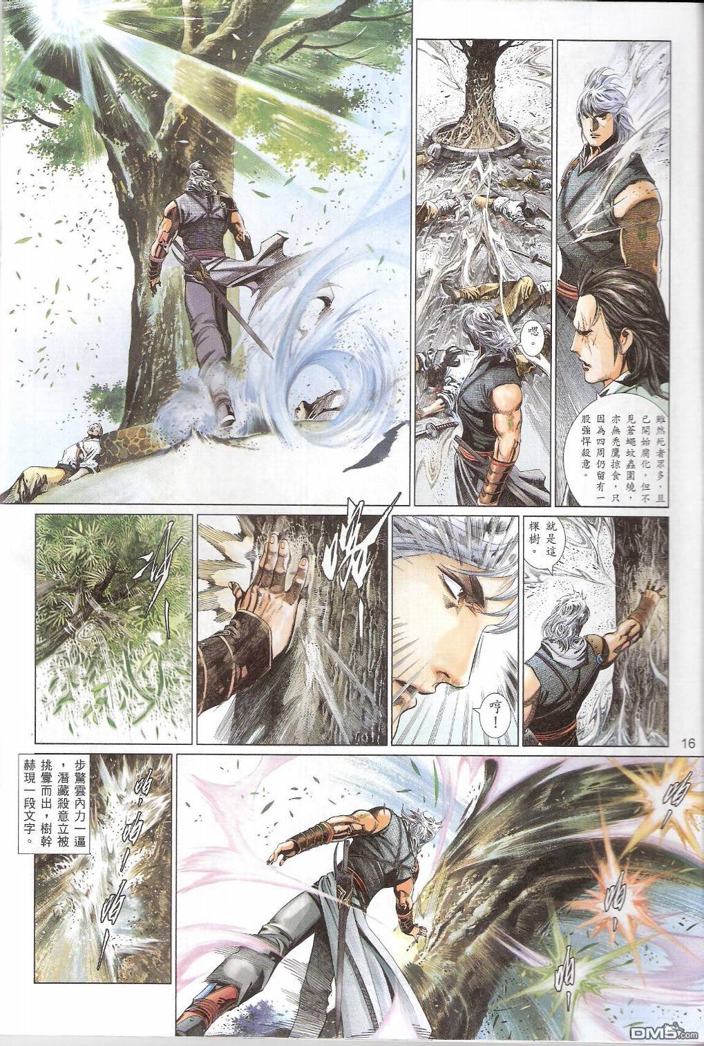 第549卷-第543话
