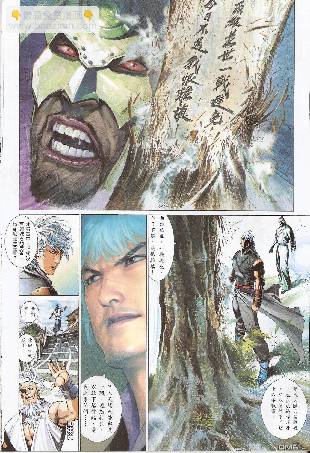 第549卷-第543话