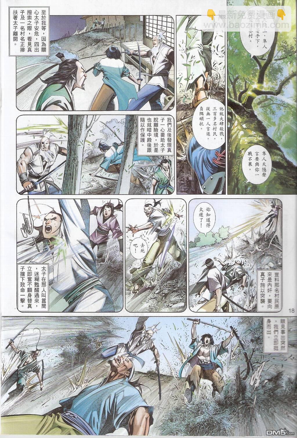 第549卷-第543话