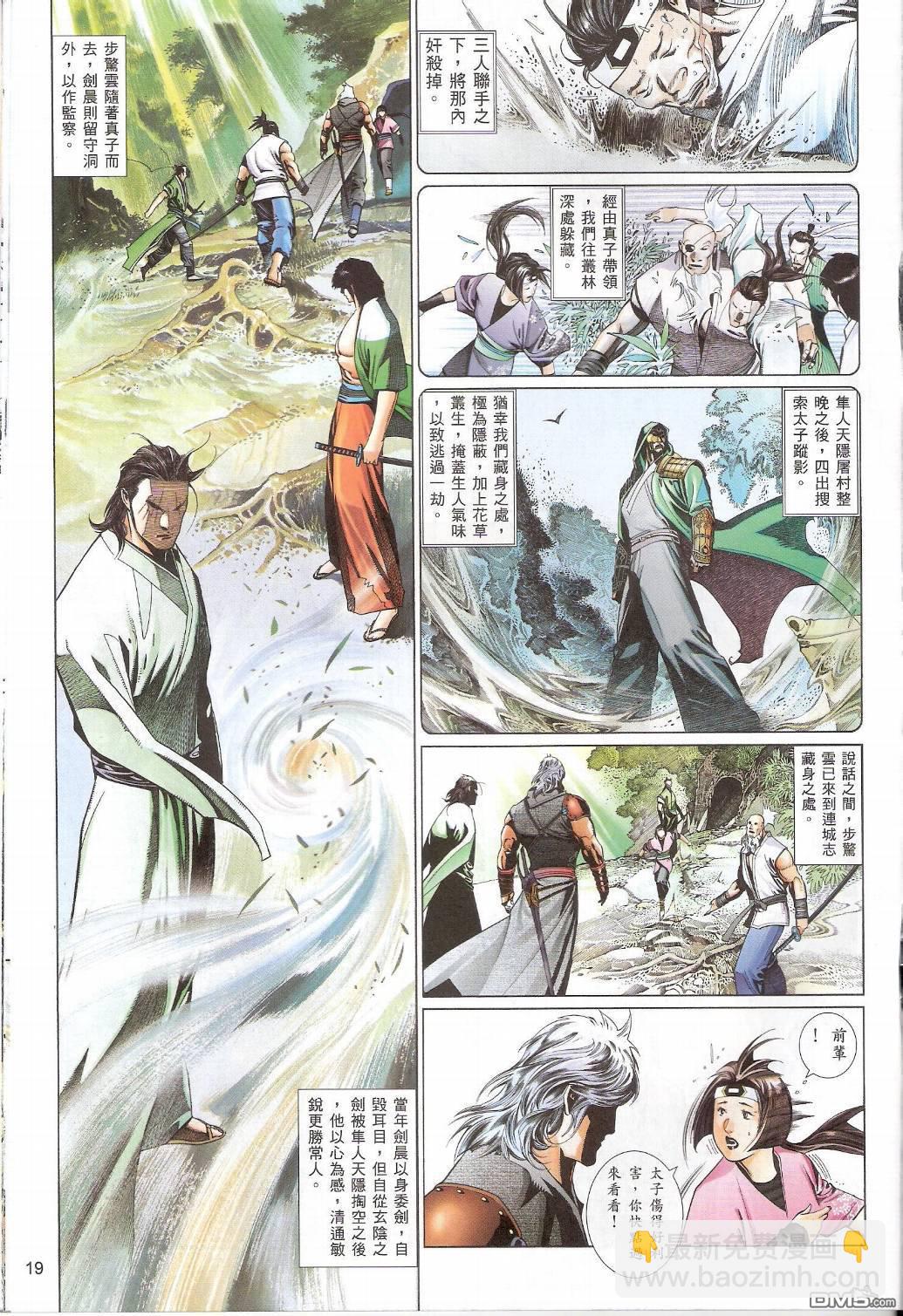 第549卷-第543话