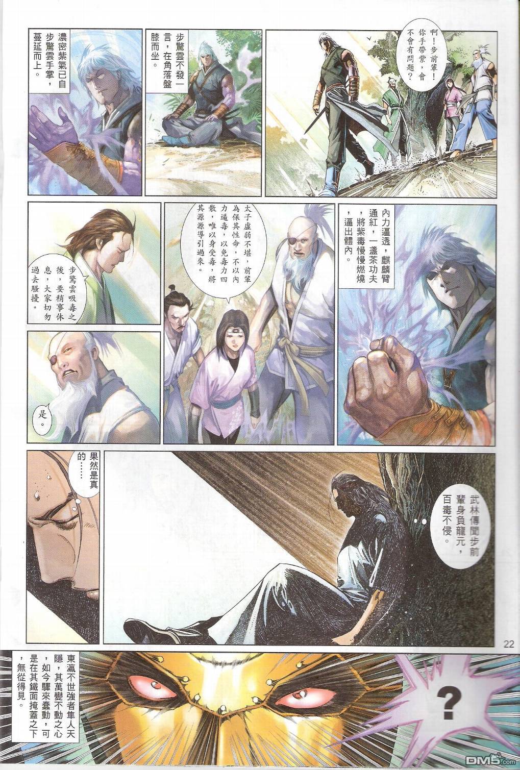 第549卷-第543话