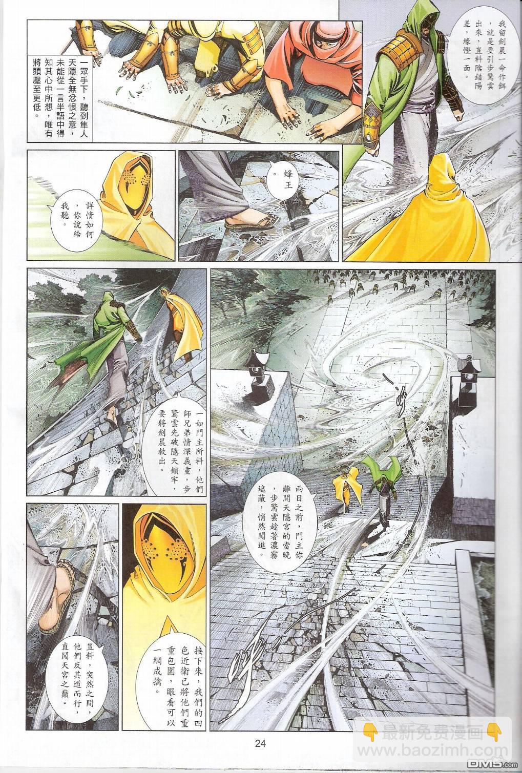 第549卷-第543话