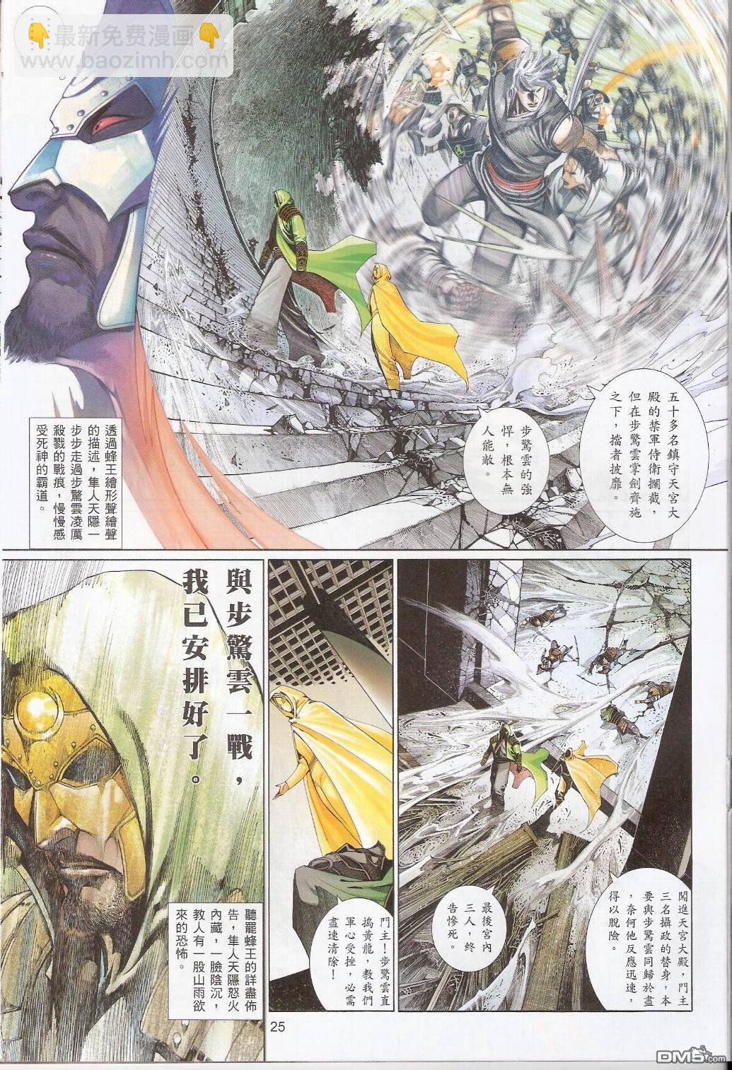 第549卷-第543话