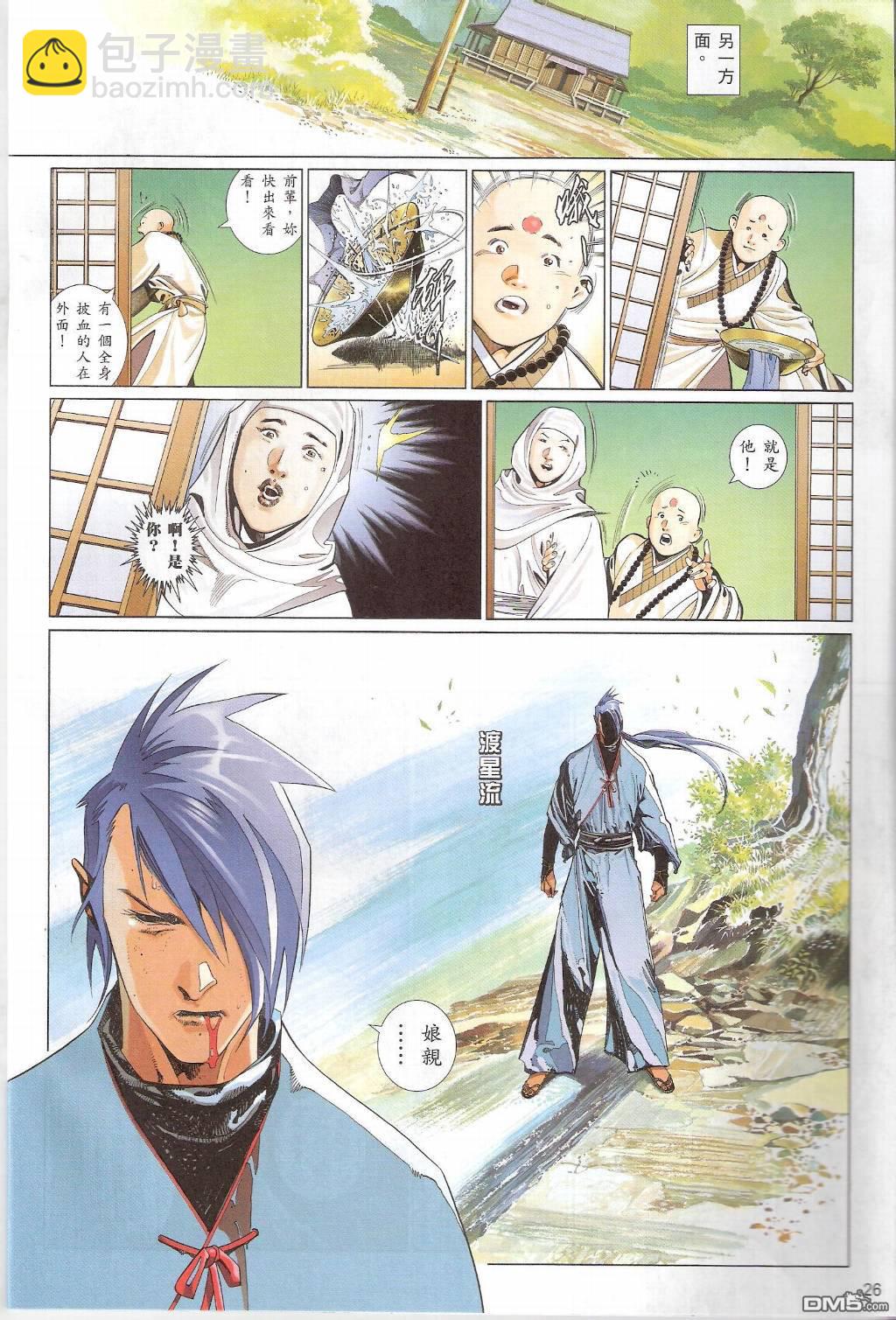 第549卷-第543话