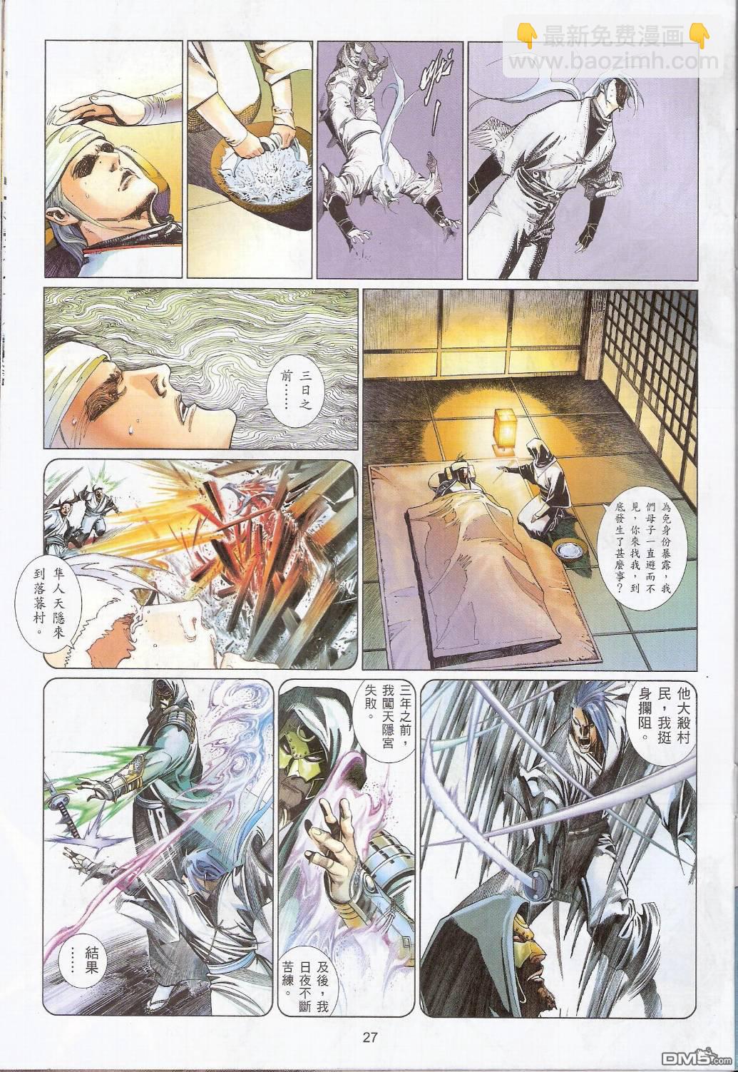 第549卷-第543话