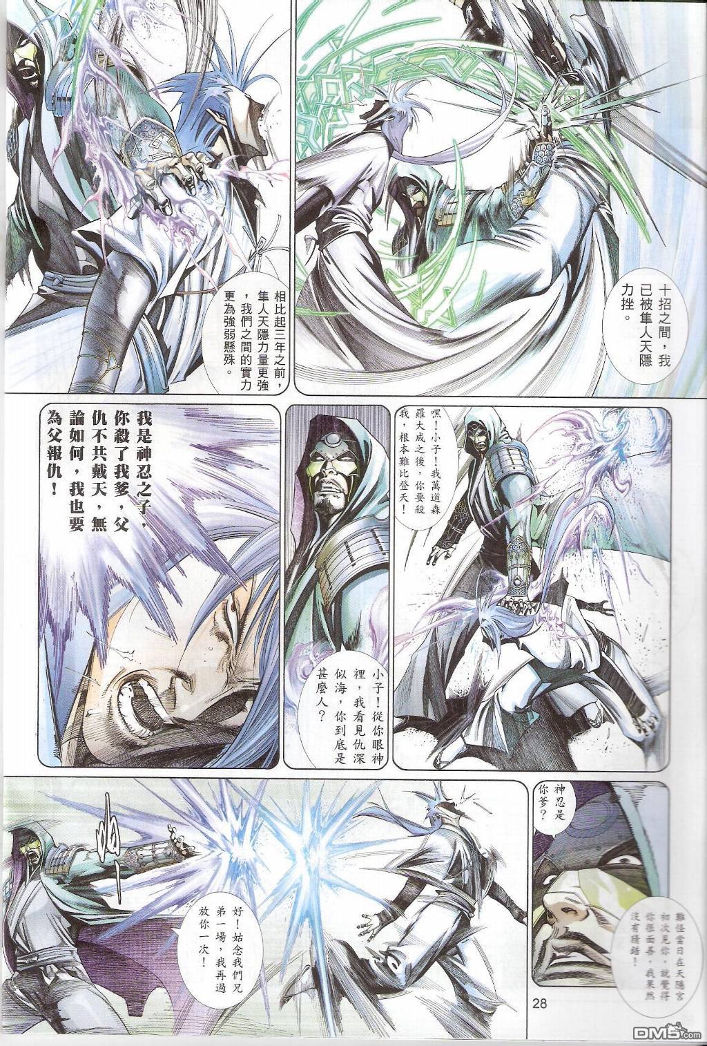 第549卷-第543话