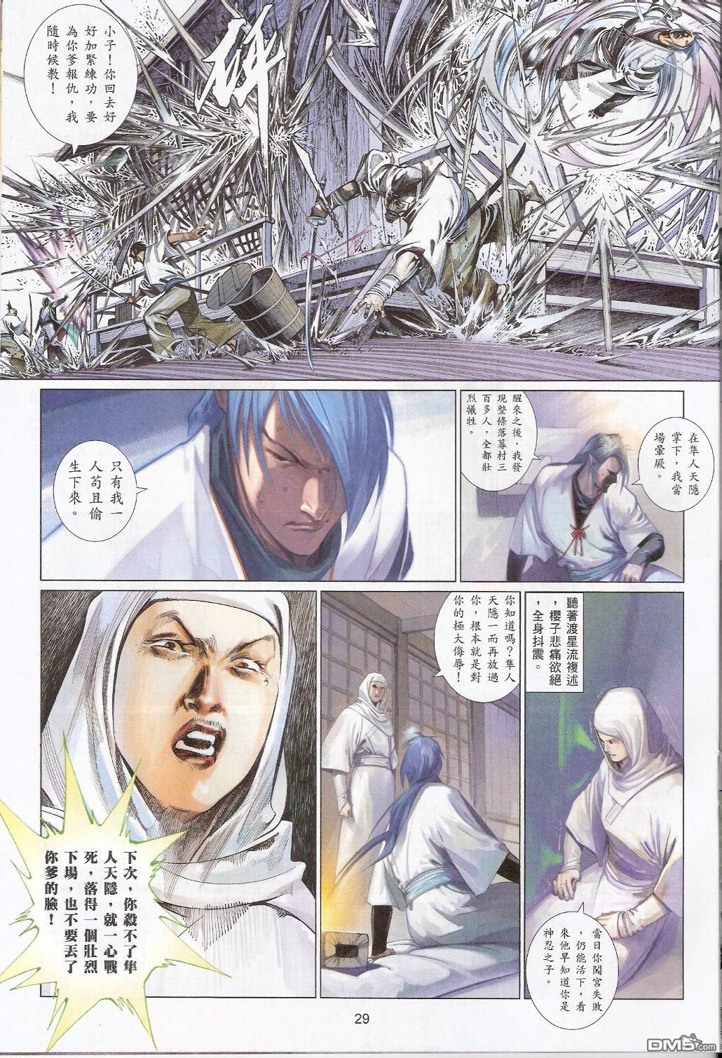 第549卷-第543话
