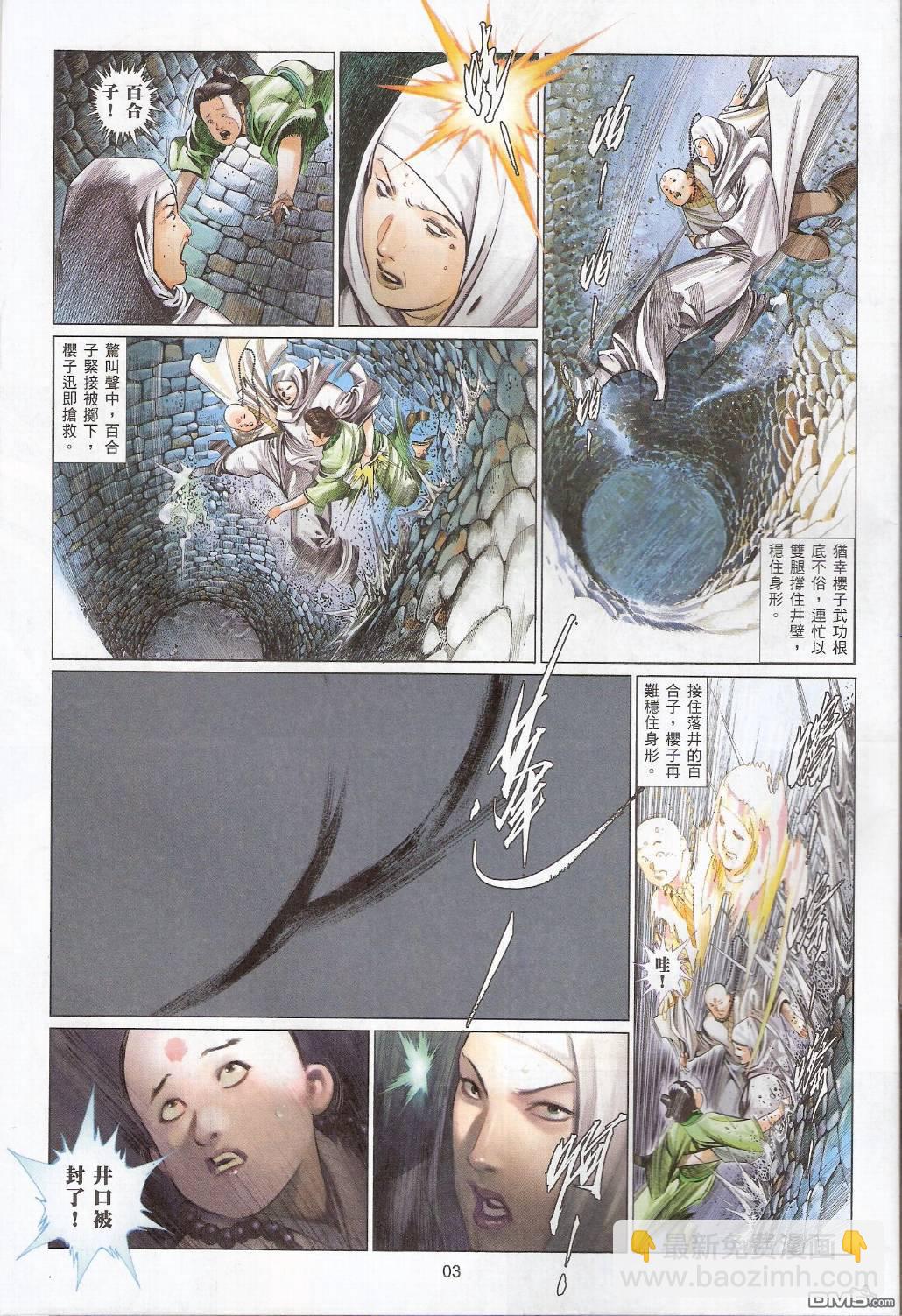 第549卷-第543话