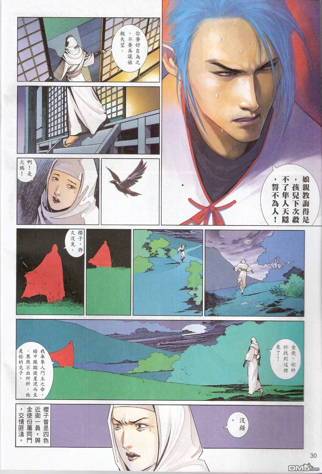 第549卷-第543话