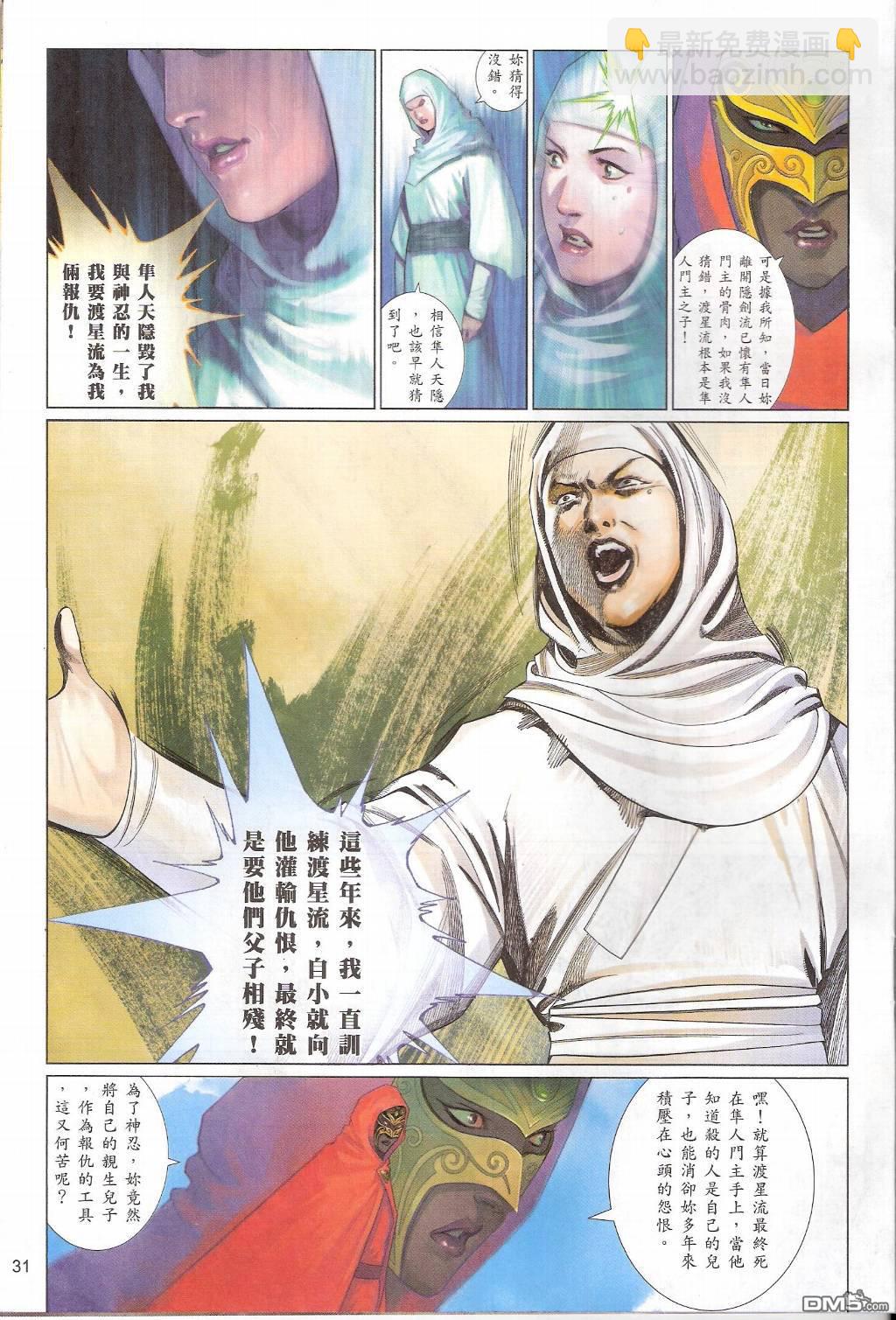 第549卷-第543话