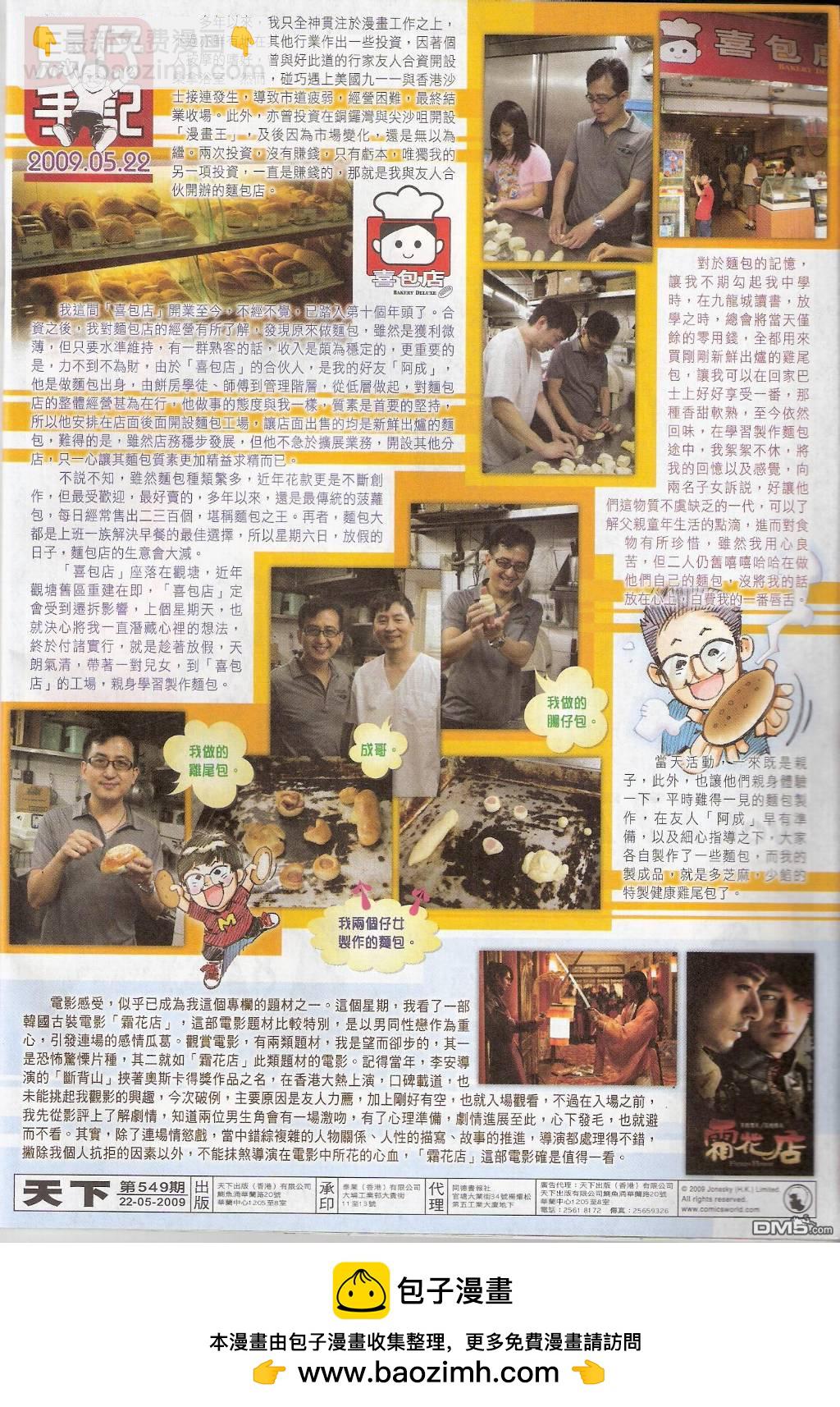 第549卷-第543话