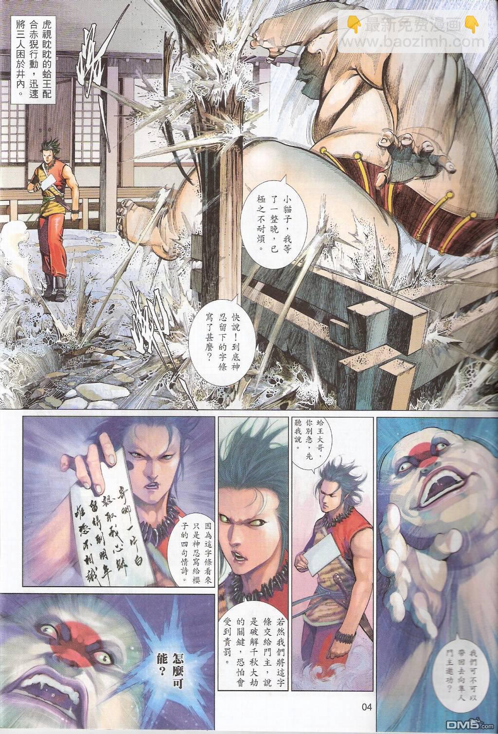 第549卷-第543话