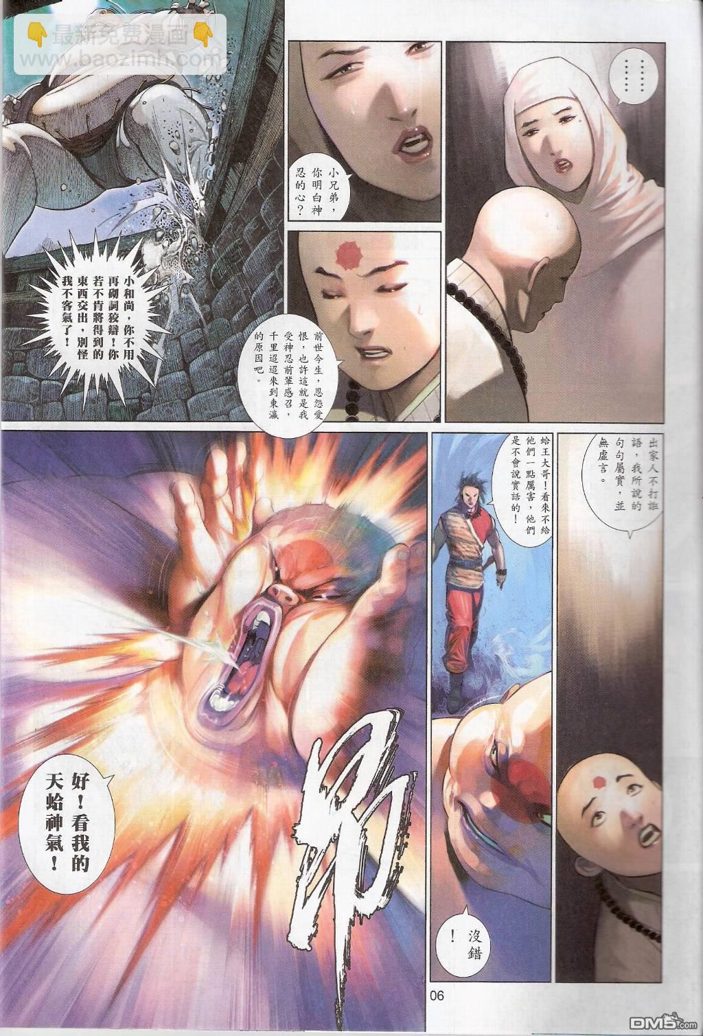 第549卷-第543话