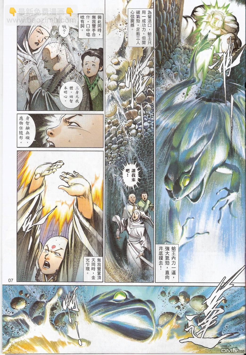 第549卷-第543话