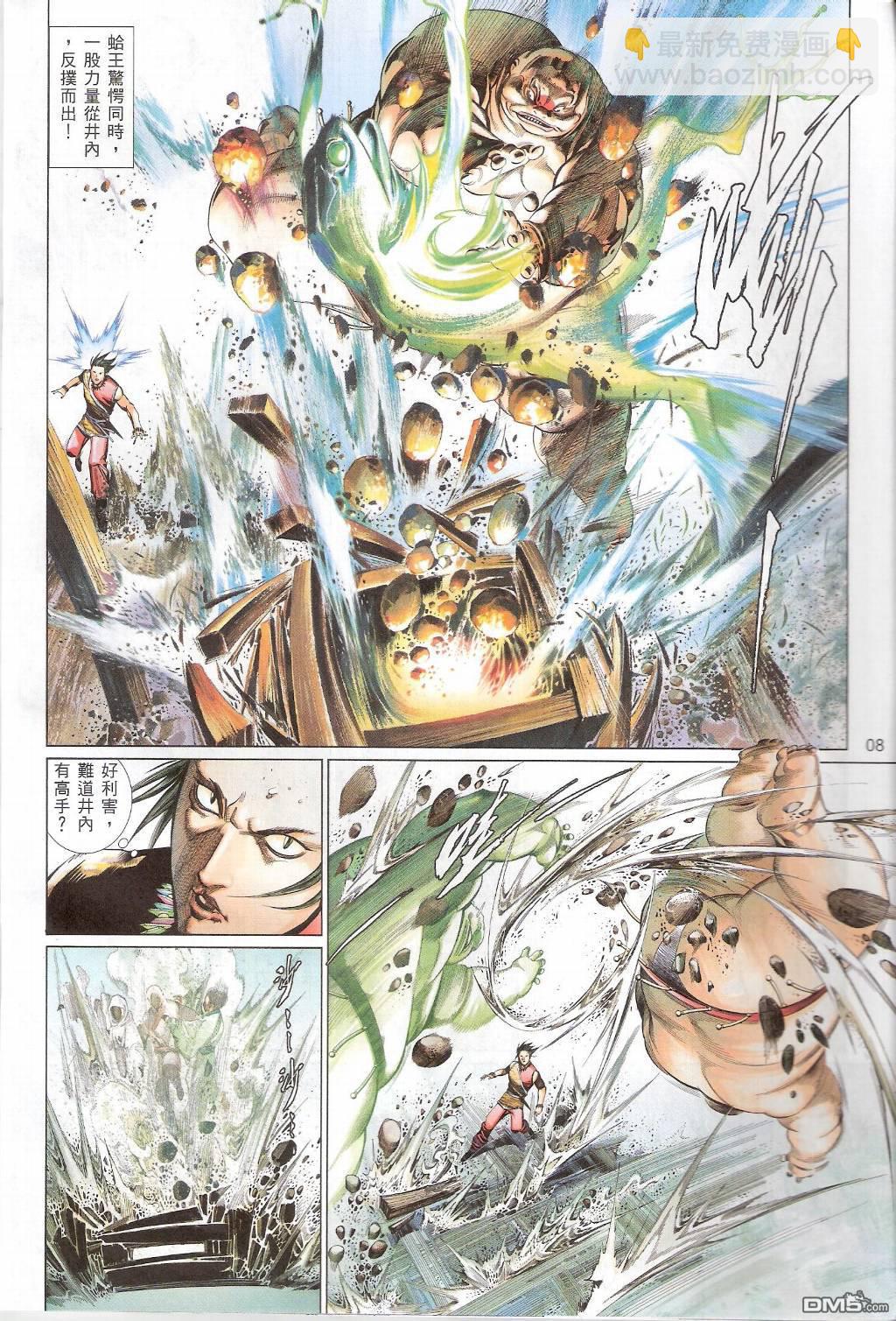 第549卷-第543话