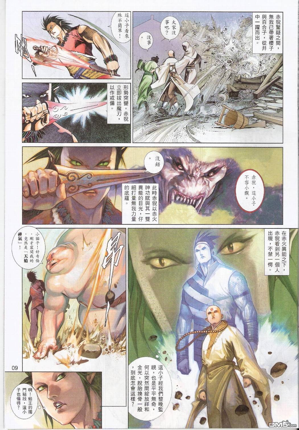 第549卷-第543话