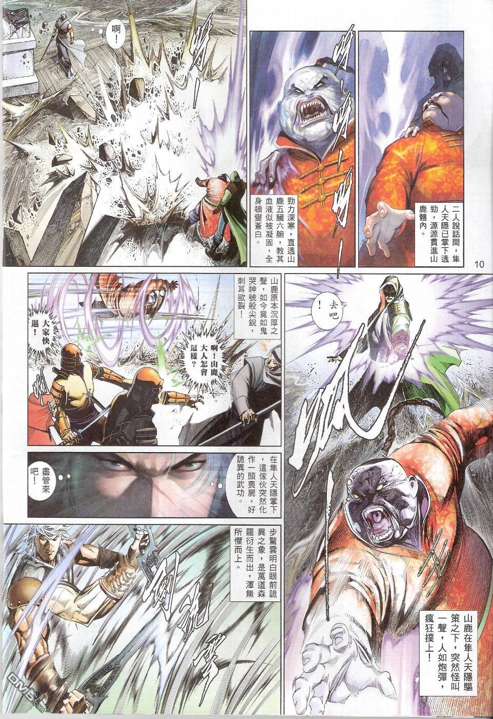 第551卷-第545话