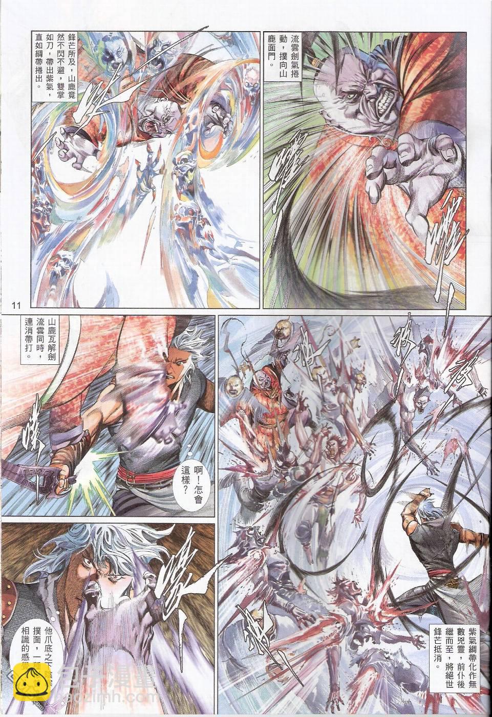 第551卷-第545话