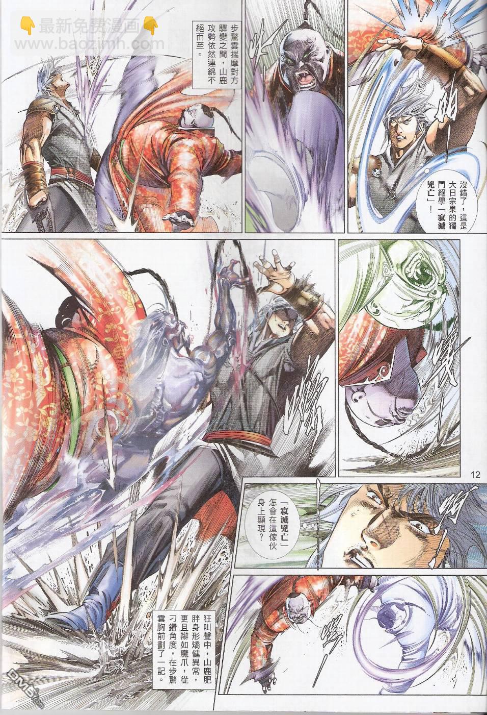 第551卷-第545话