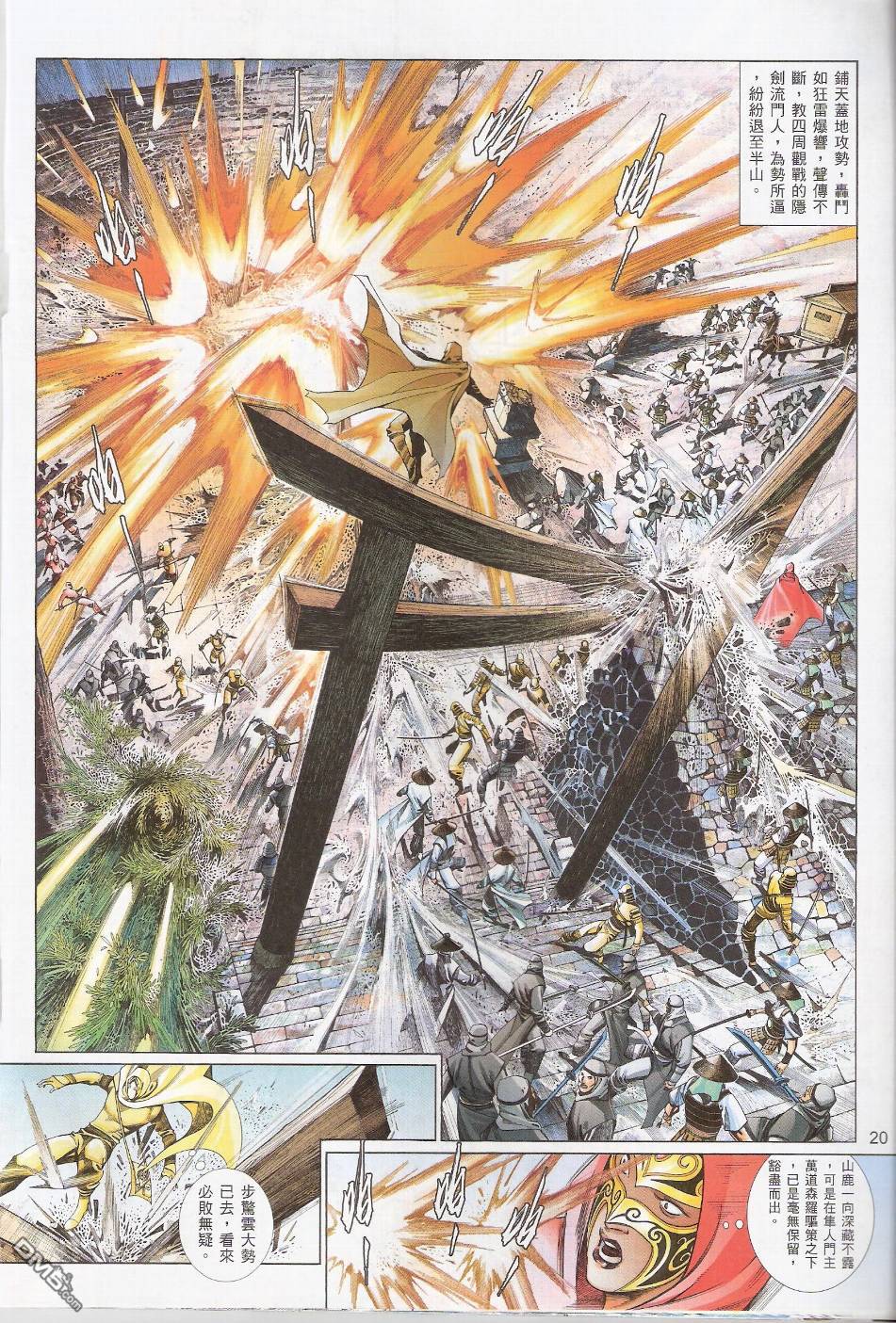 第551卷-第545话