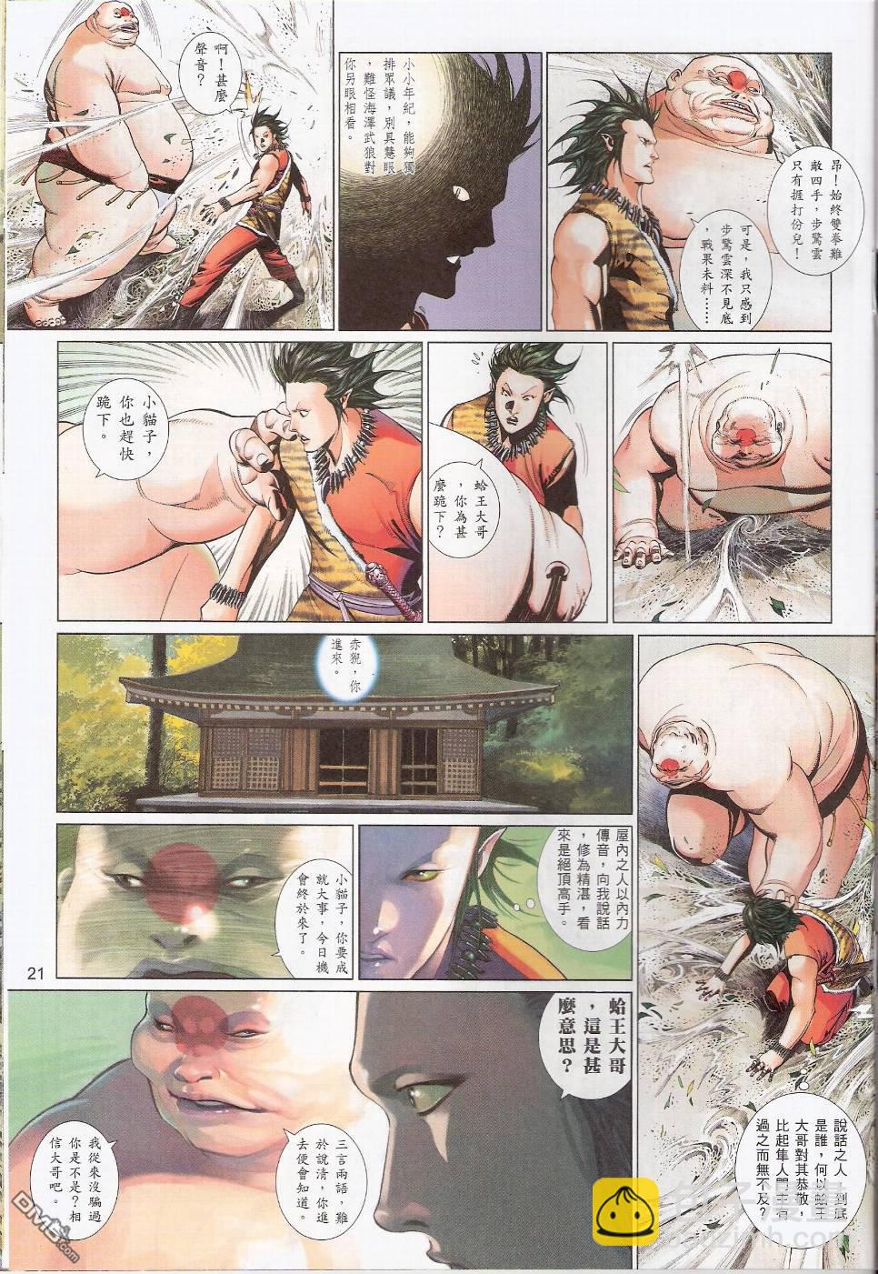 第551卷-第545话