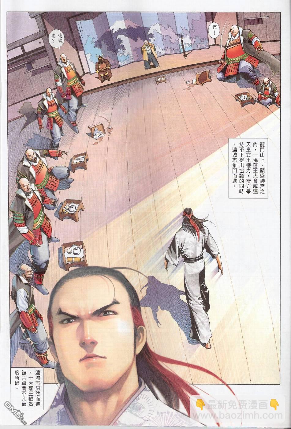 第551卷-第545话