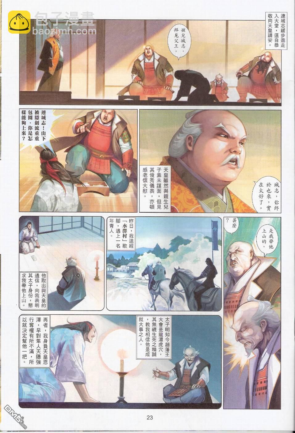 第551卷-第545话