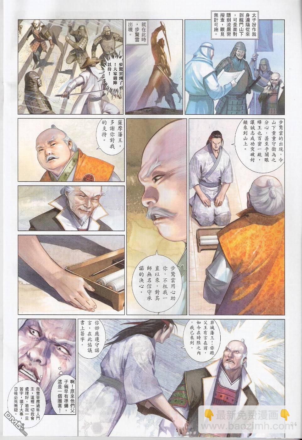 第551卷-第545话