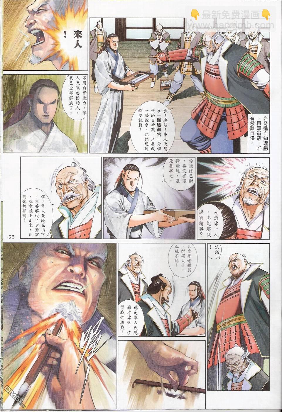 第551卷-第545话