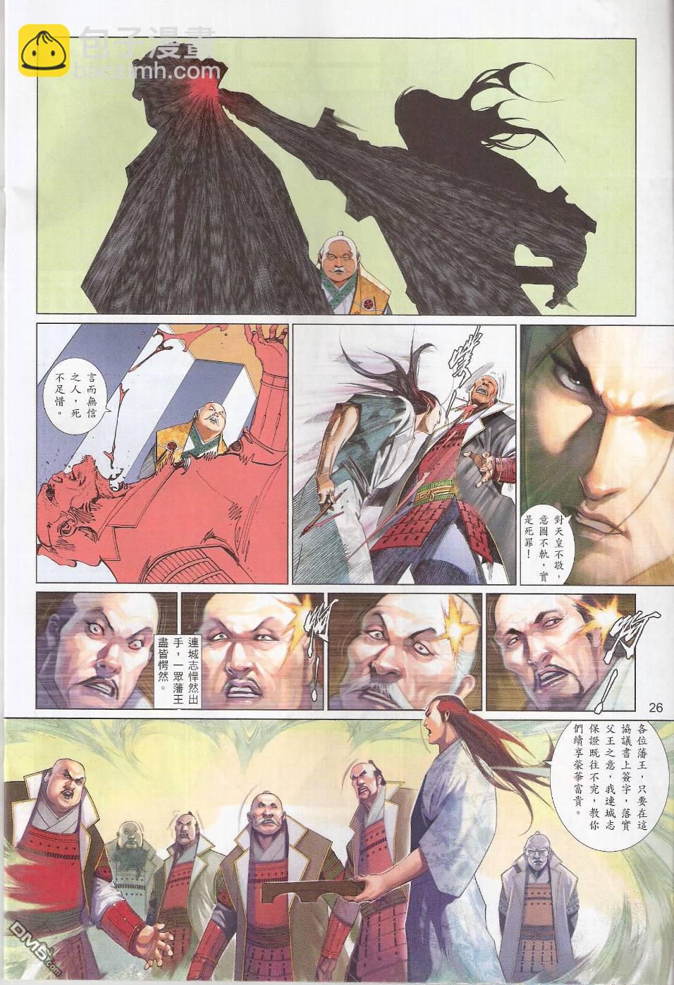 第551卷-第545话
