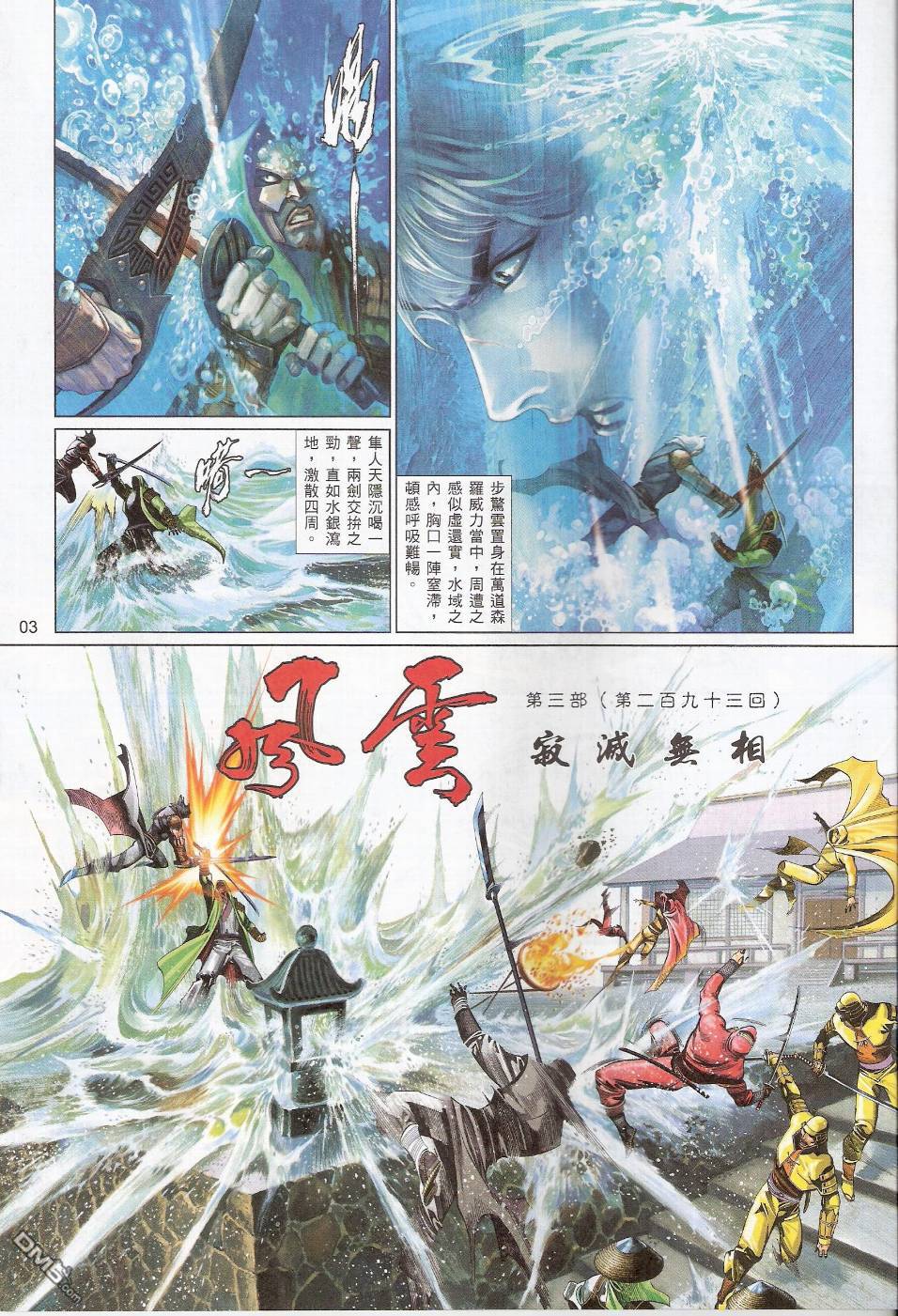第551卷-第545话