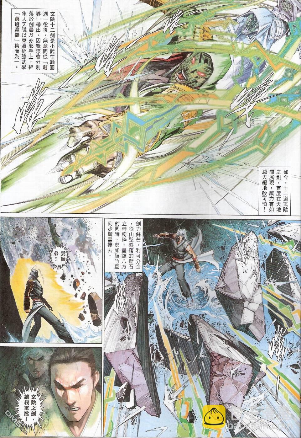 第551卷-第545话