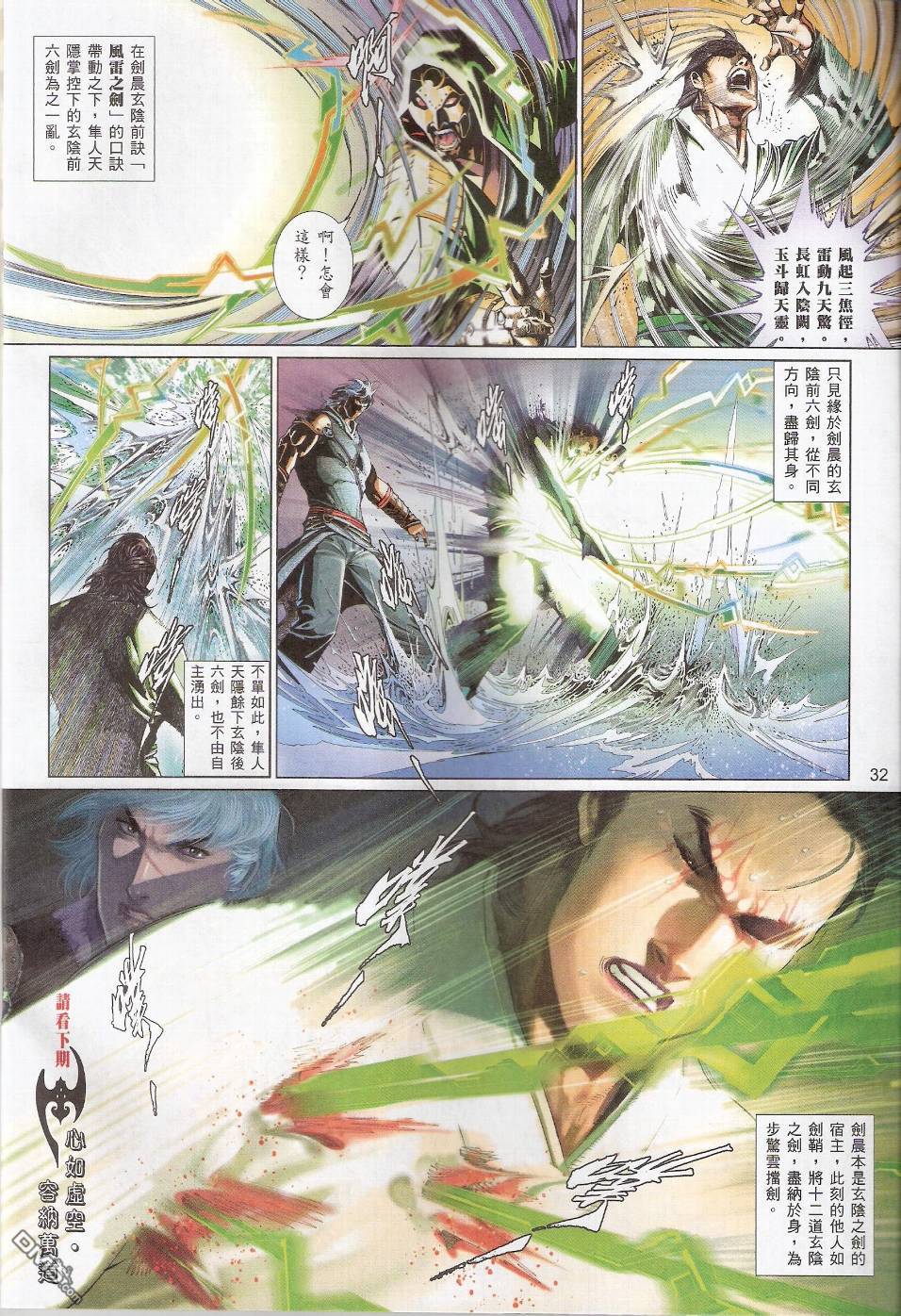 第551卷-第545话