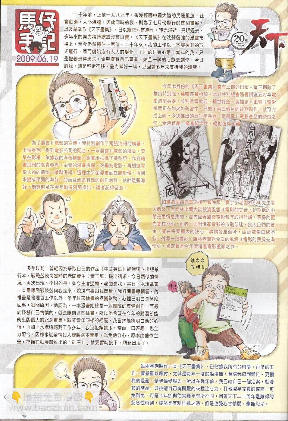 第551卷-第545话