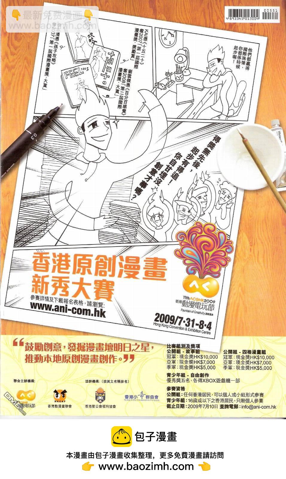 第551卷-第545话
