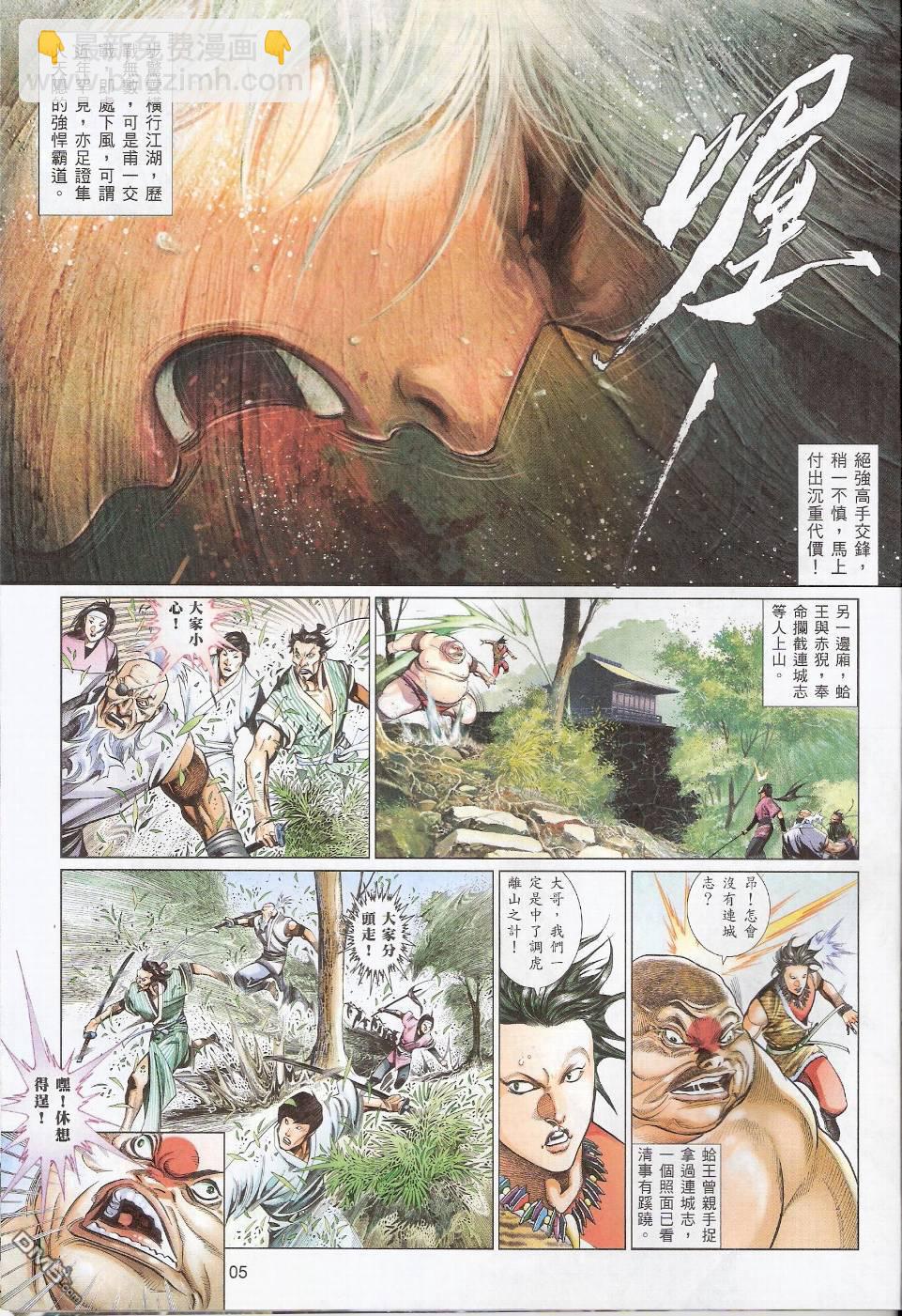 第551卷-第545话