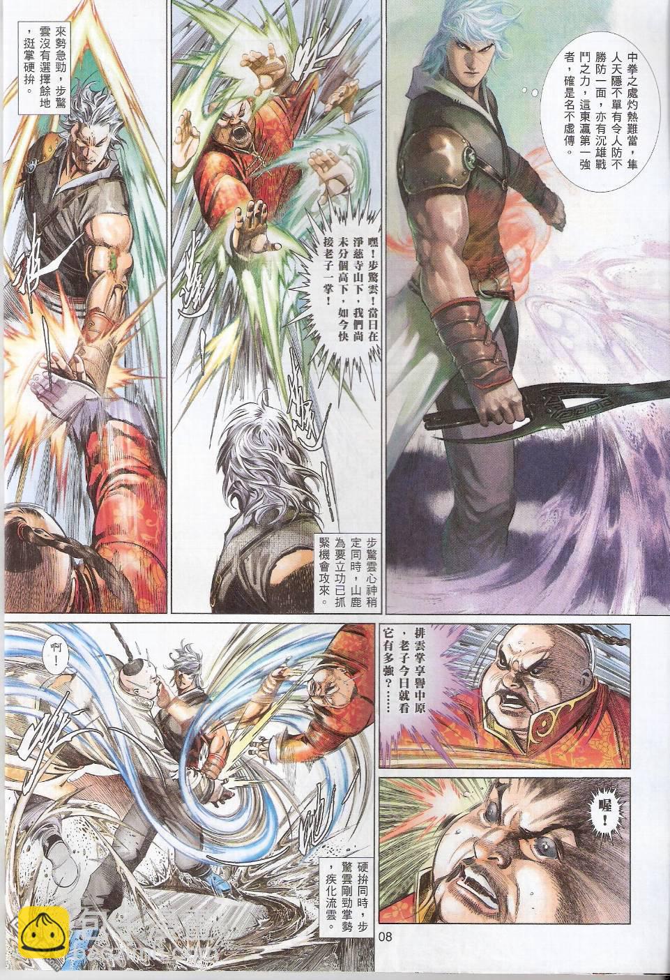 第551卷-第545话