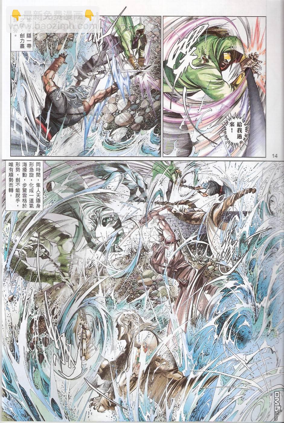 第553卷-第547话