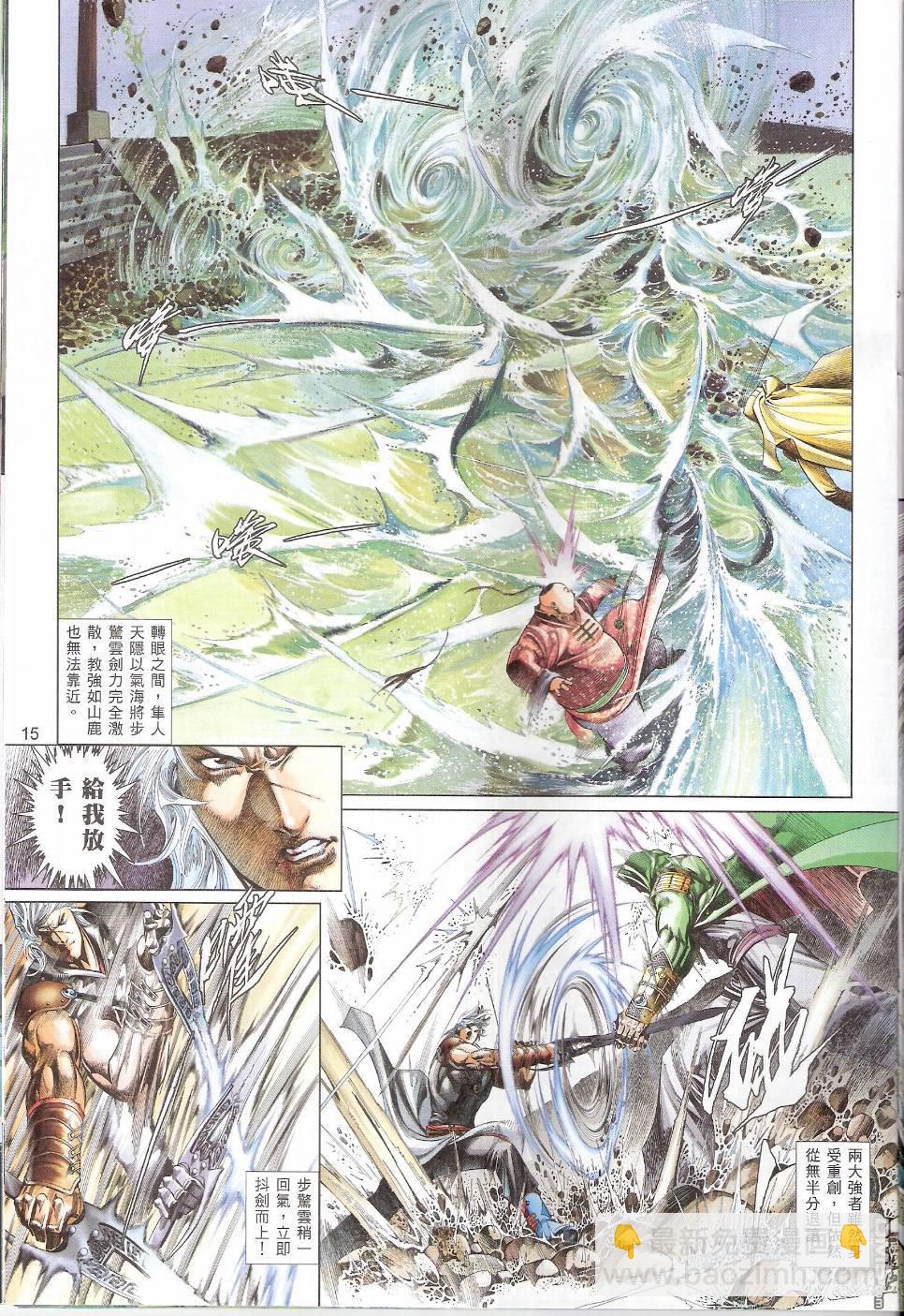 第553卷-第547话