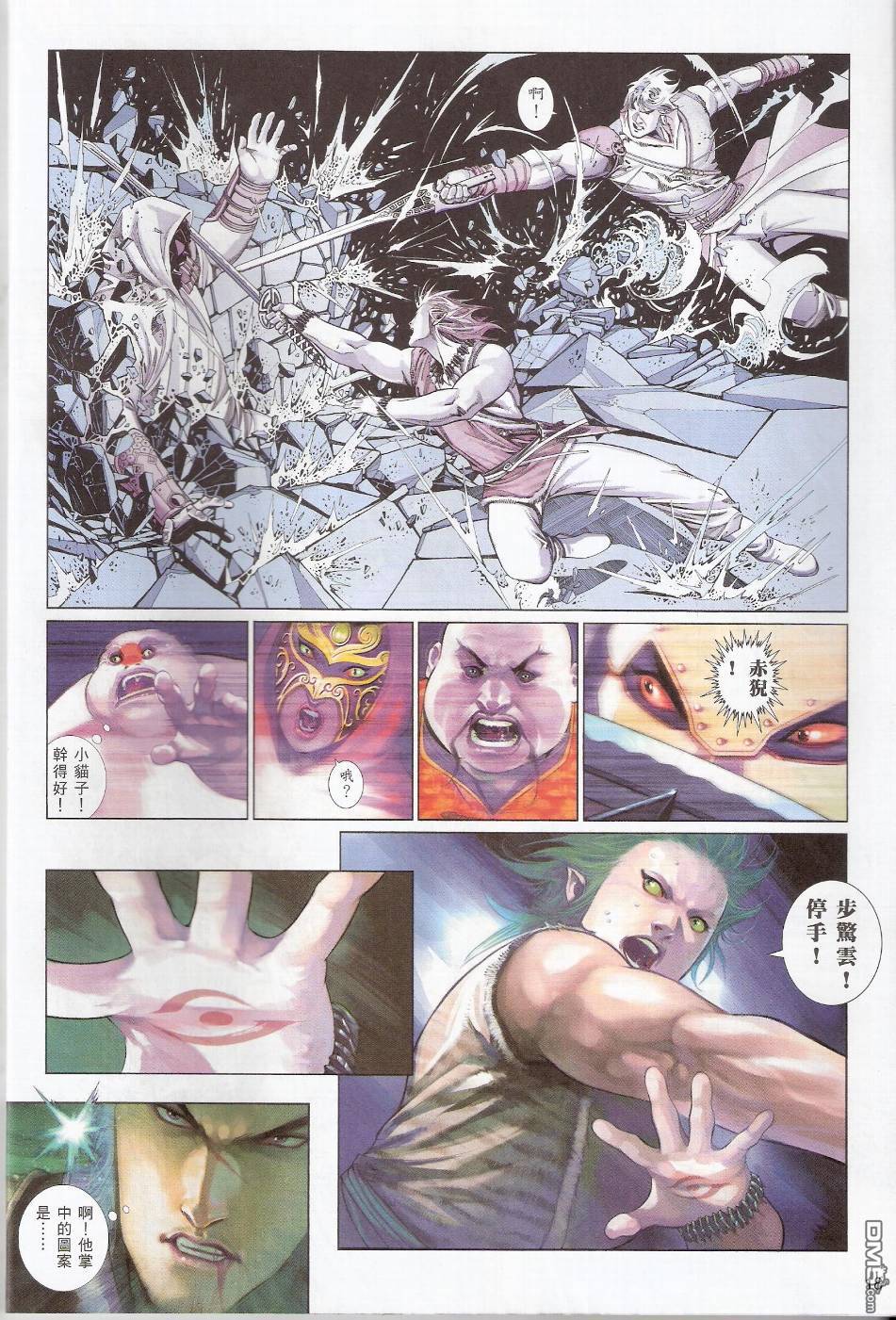 第553卷-第547话