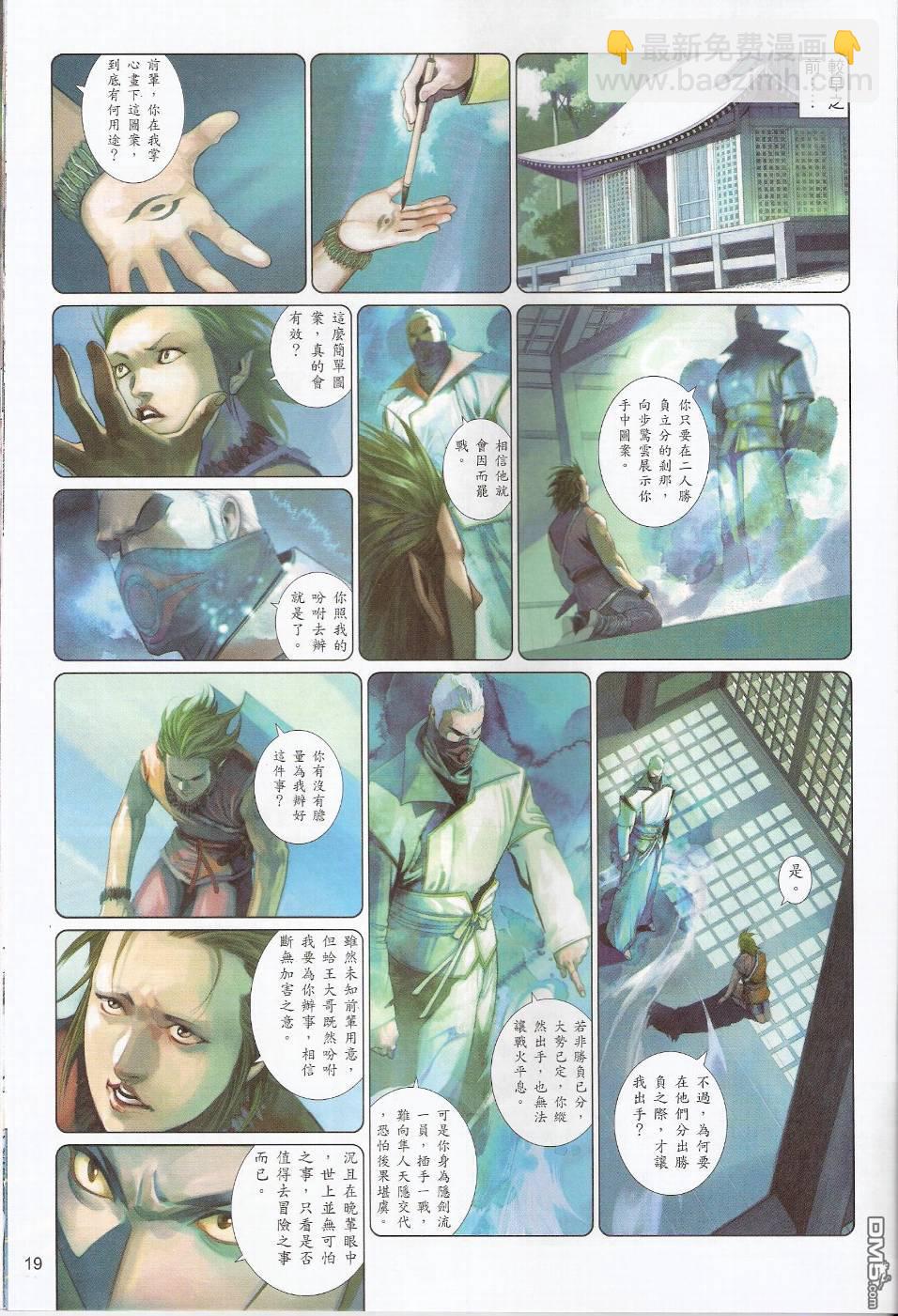 第553卷-第547话