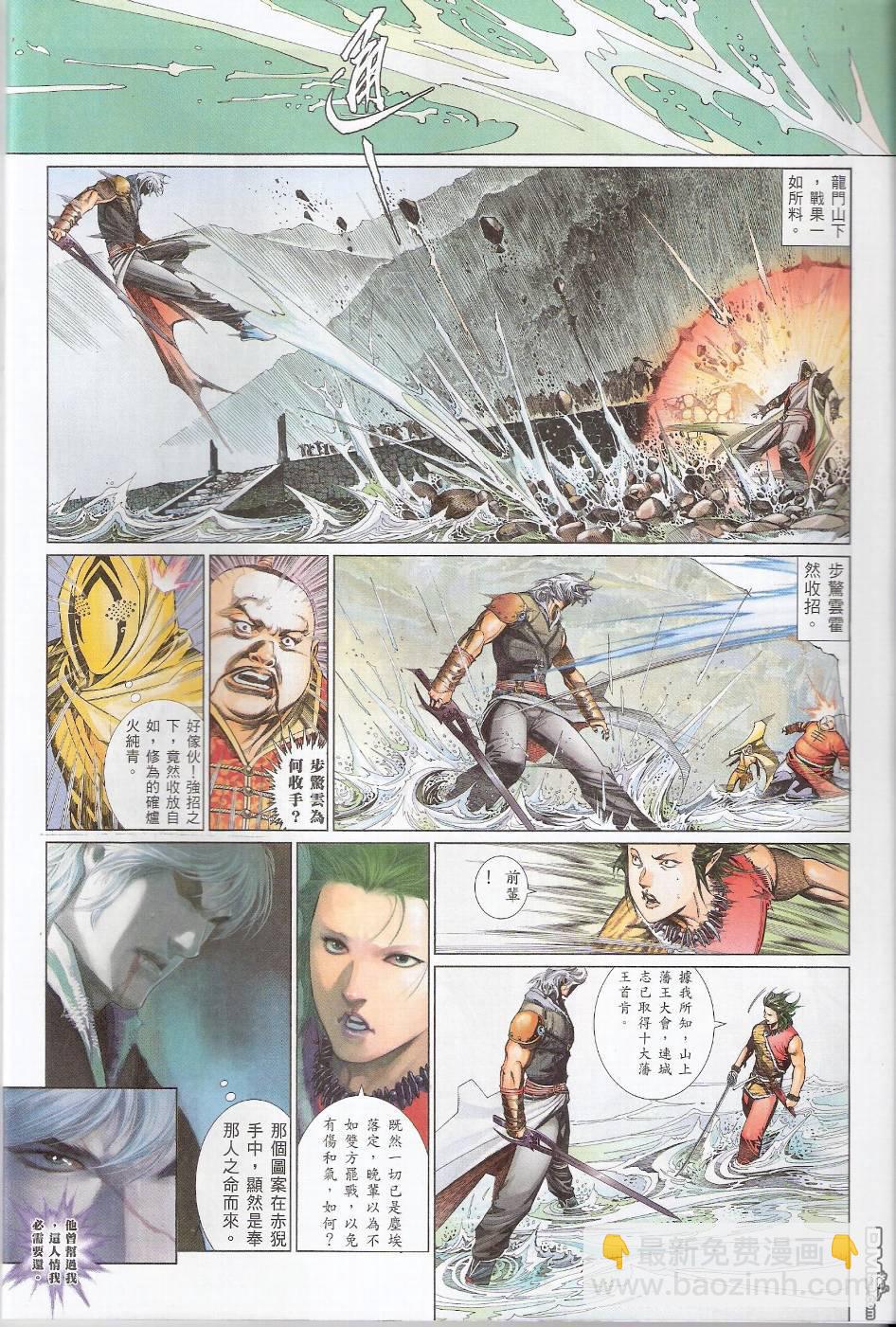 第553卷-第547话