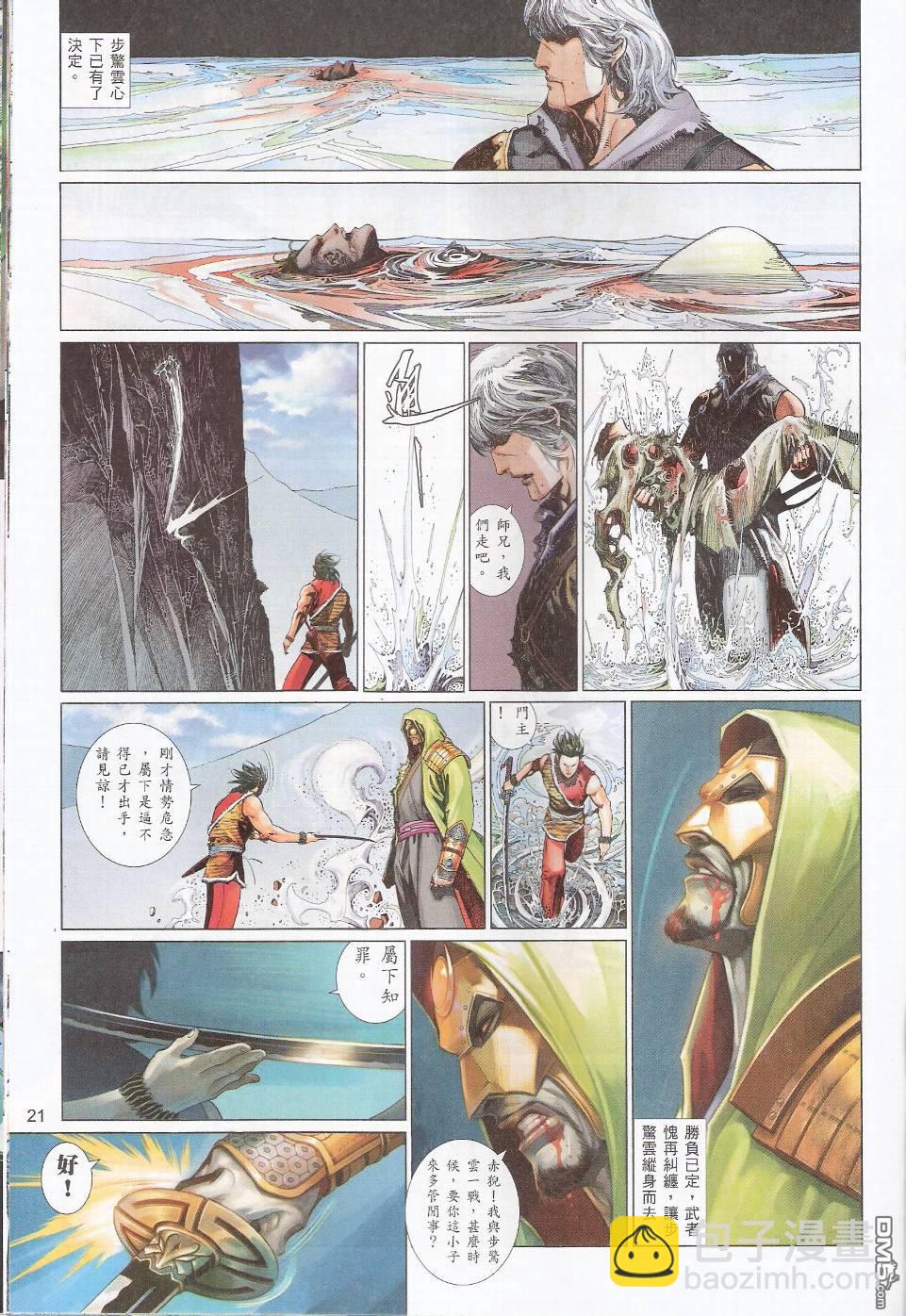 第553卷-第547话