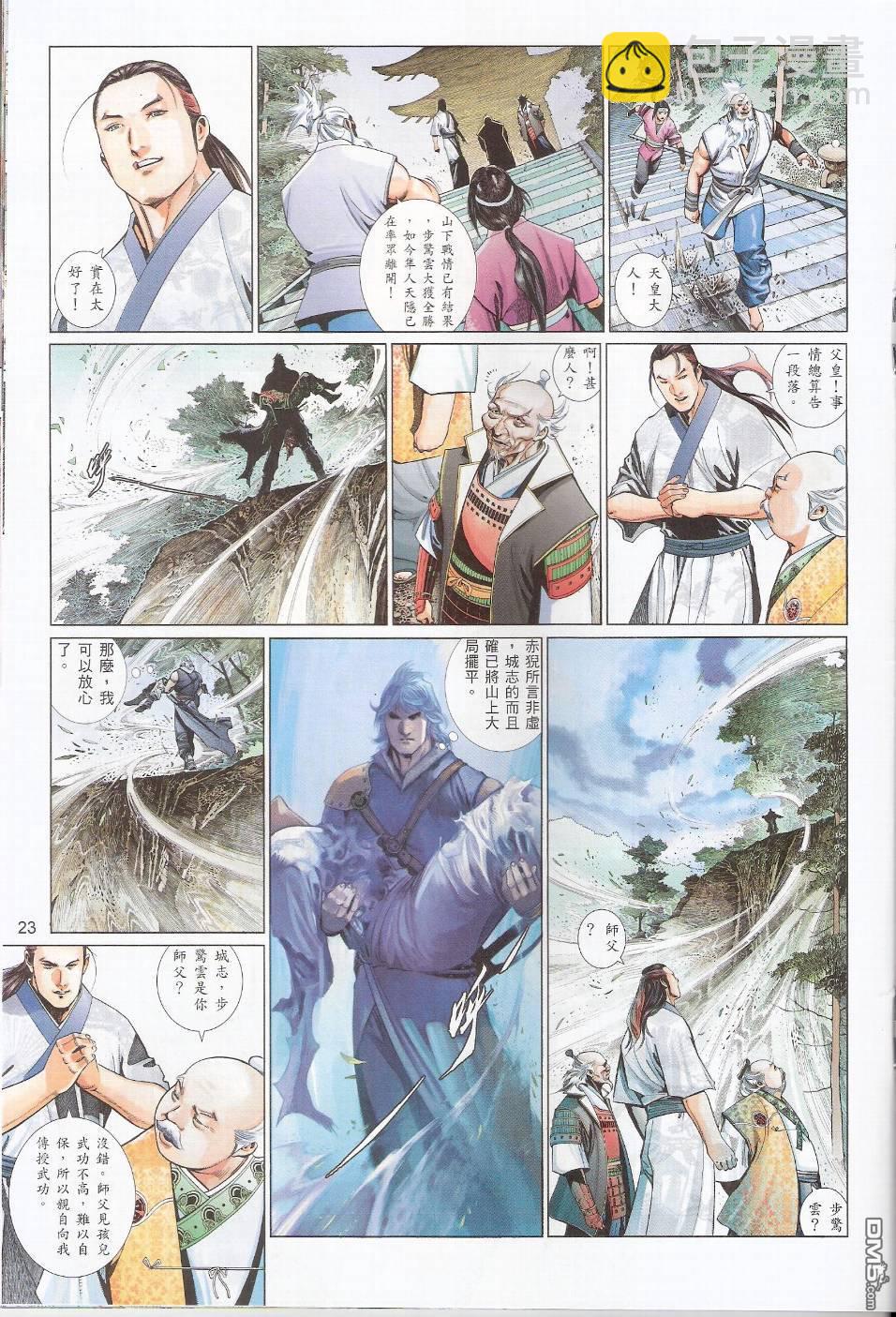 第553卷-第547话