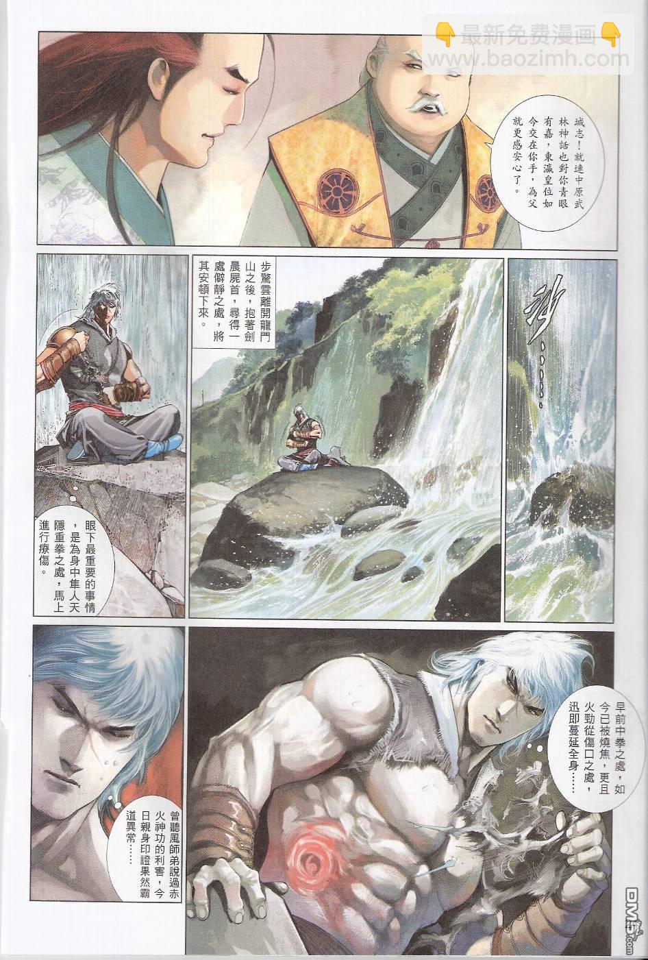 第553卷-第547话