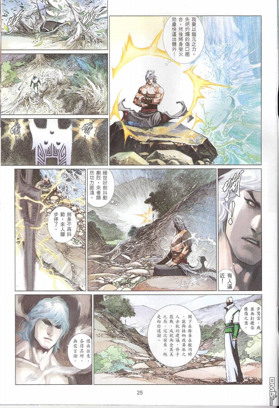 第553卷-第547话