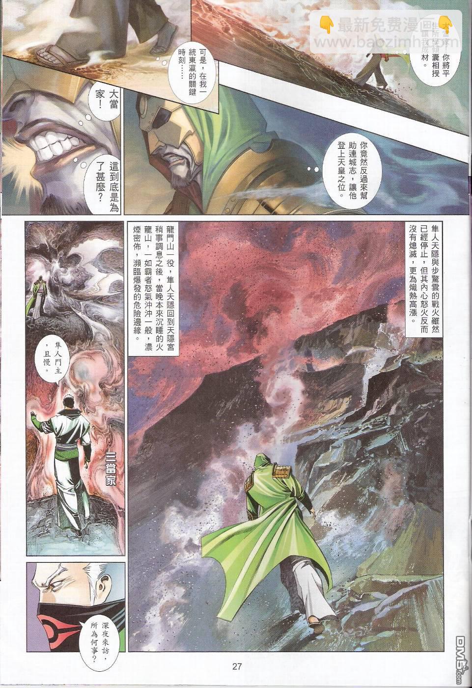 第553卷-第547话